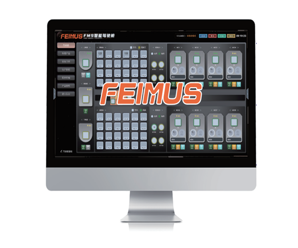 柔性制造系统FEIMUS