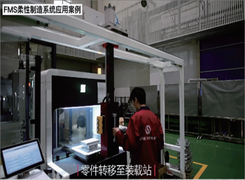 航天军工柔性制造