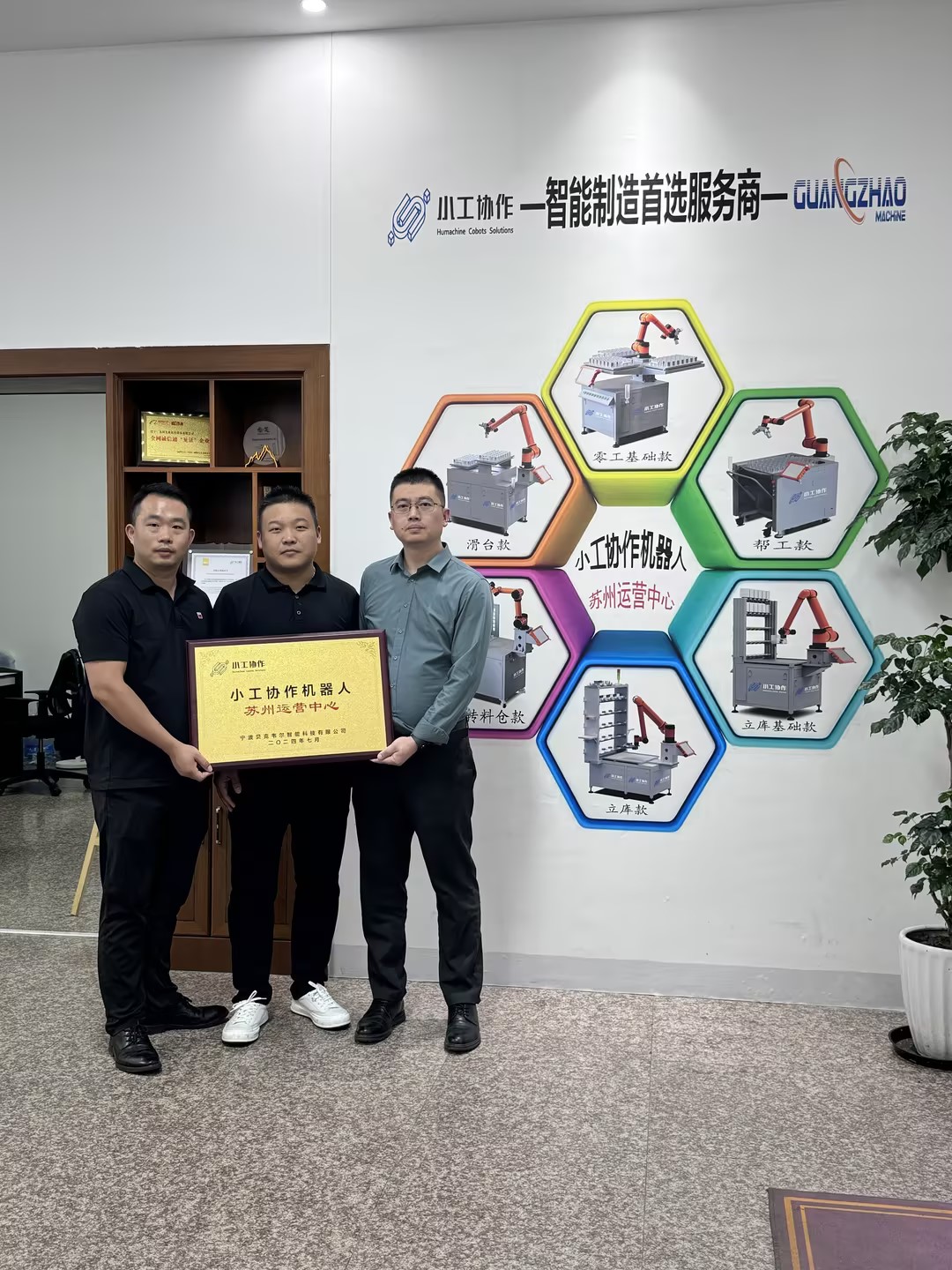 小工协作苏州运营中心正式成立